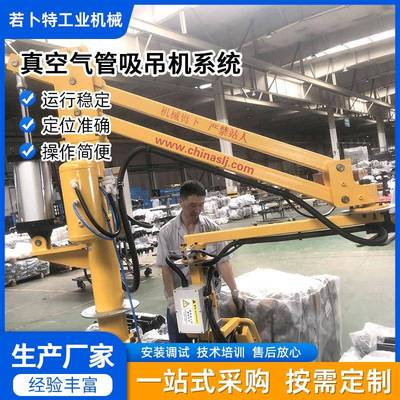 真空气管吸吊机系统真空吸盘水泥袋纸箱搬运机码垛助力机械手