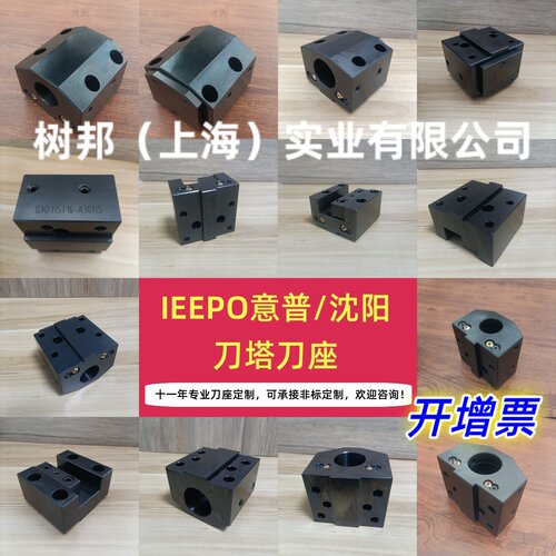 沈阳I5T5/T3车床镗刀夹HST16/SFW25端面刀座意普中心出水U钻刀架