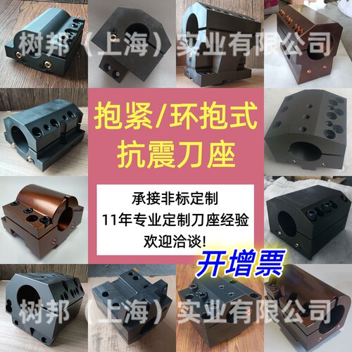 抱紧镗孔外径端面刀座刀架定制
