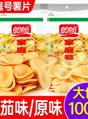 盼盼薯片家庭号番茄味原味休闲小吃膨化食品解馋小零食大礼包年货