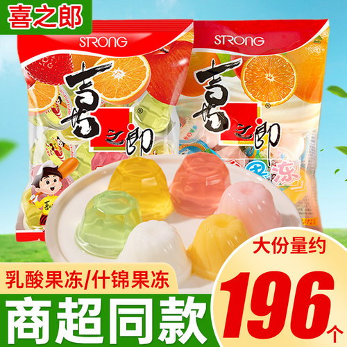 喜之郎果冻休闲解馋零食