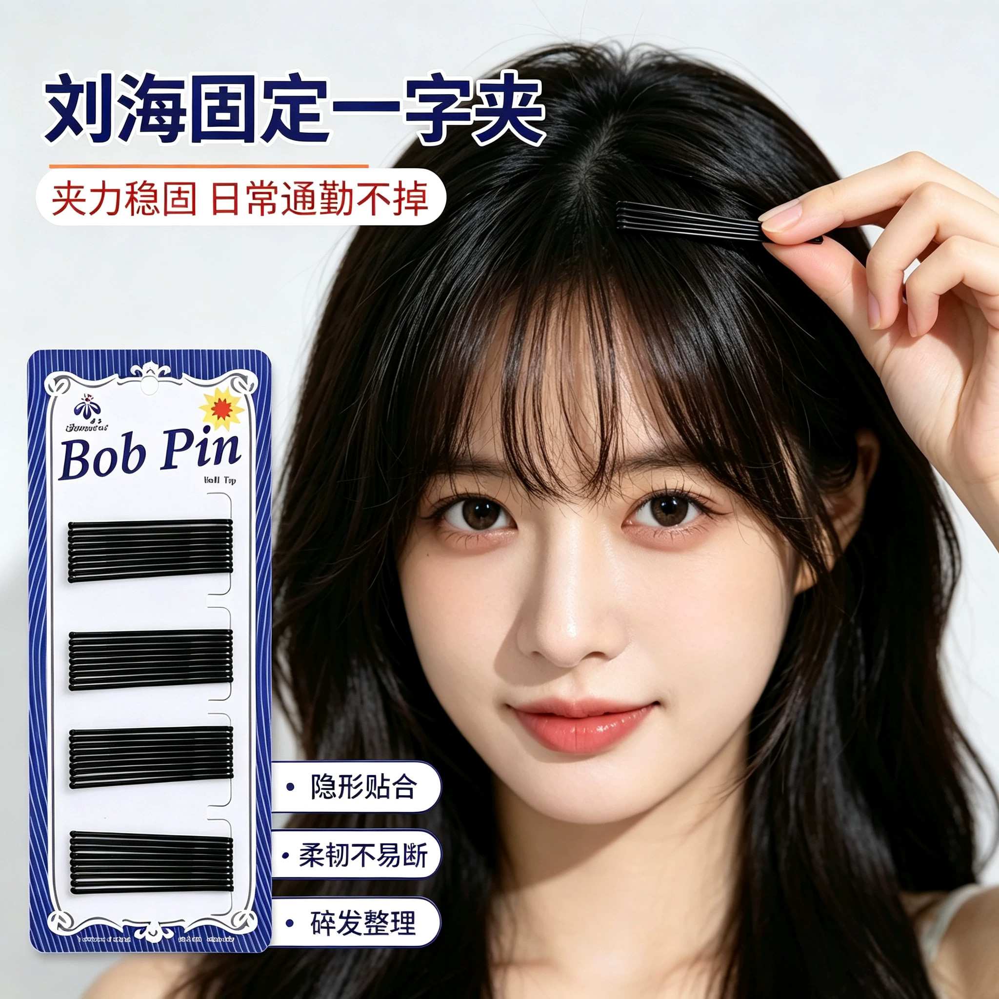 高端发饰侧边无痕一字夹黑色紧小钢夹刘海盘发固定碎发卡头发卡子