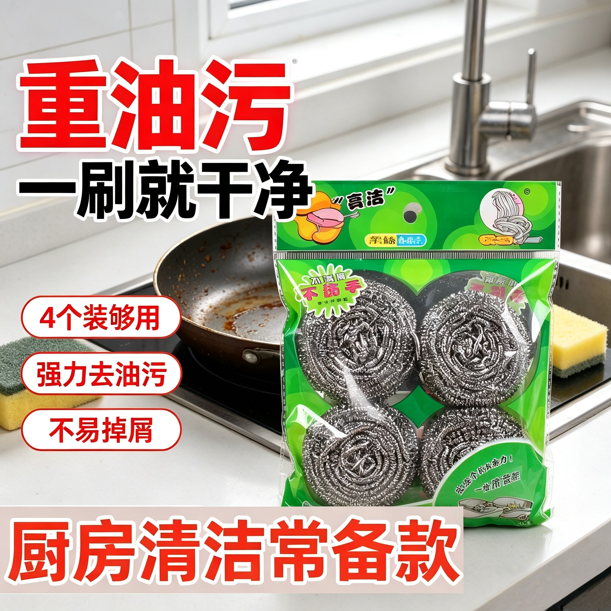 不锈钢钢丝球不掉丝带手柄家用图片
