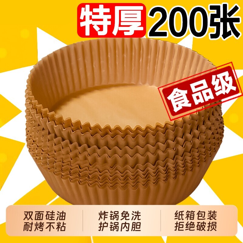 空气炸锅圆形耐高温吸油垫纸