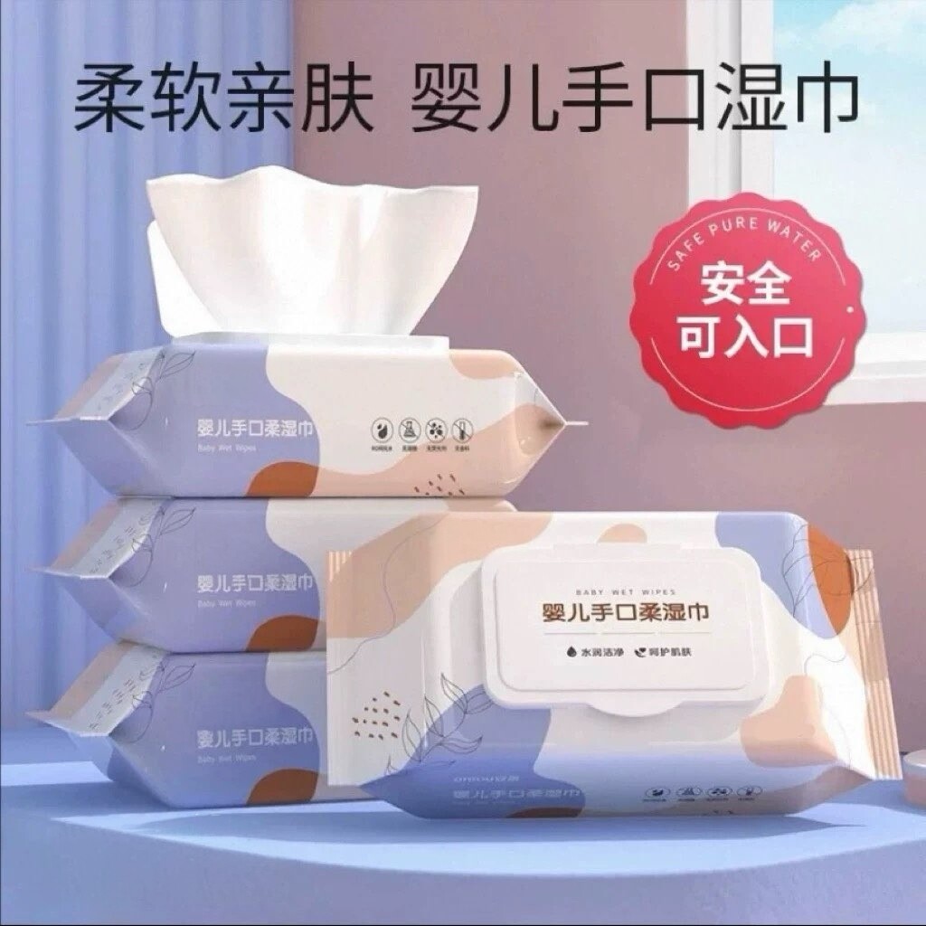 婴幼儿手口湿巾无酒精大包装