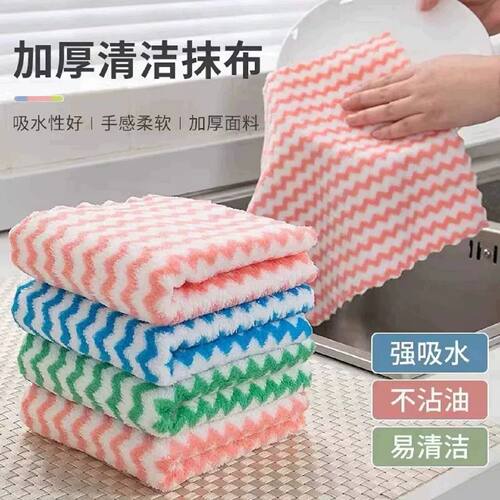 厨房吸水去油不掉毛珊瑚绒抹布
