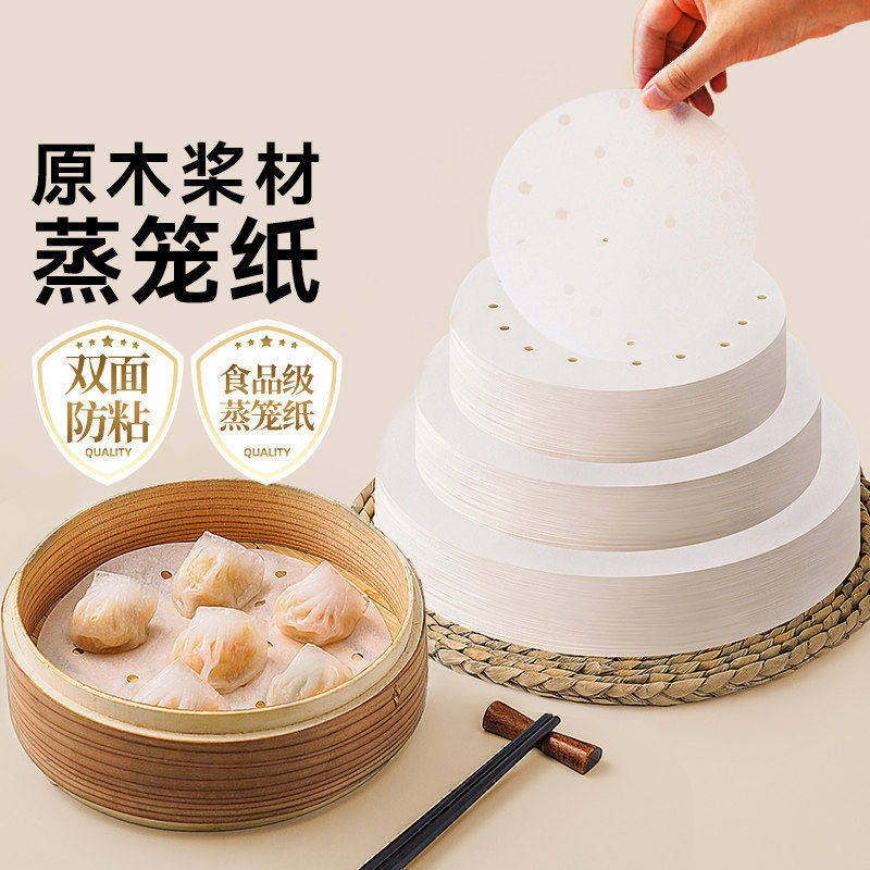 食品级一次性蒸笼垫纸