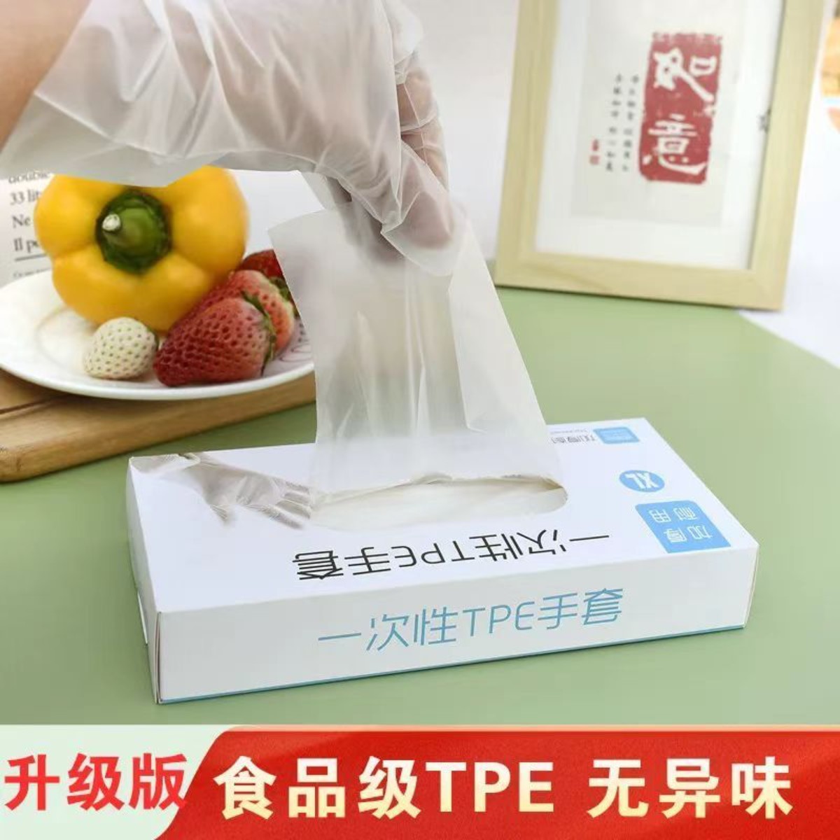 食品级TPE一次性手套加厚餐饮