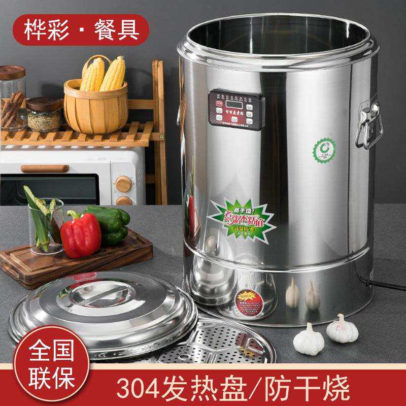304不锈钢智能蒸煮桶商用电热保温桶热水桶煲汤煮粥桶保温大容量