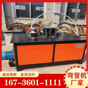 电动平台弯管机 可调0-180弯管机 电动弯管机 反应釜螺旋管弯管机