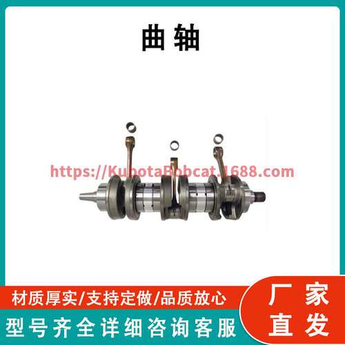 曲轴组件 010-1025 Crankshaft Assembly