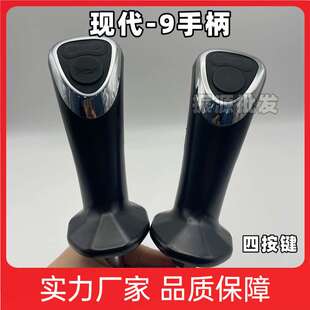 挖机四按键手柄现代R60 150 200 215 225-9挖掘机操纵杆手柄配件