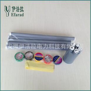 1kv冷缩终端头五芯电缆终端25-50冷缩绝缘套管安徽地区直销硅橡胶