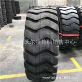 25工程机械轮胎装 23.5 载机轮胎 50铲车轮胎17.5