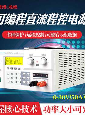 可编程程控电源3020C 实验室维修电源 LED液晶数显直流可调稳压电