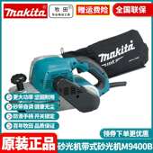 原装 牧田Makita带式 砂纸机砂带机木工多功能大功率抛光打磨M9400B