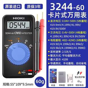 HIOKI日置3244-60卡片型万用表超薄袖珍高精度便携式笔式3246-60