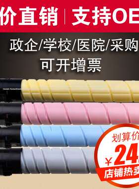 适用震旦ADC227粉盒ADC223 283 285复印机墨盒286 287 366碳粉