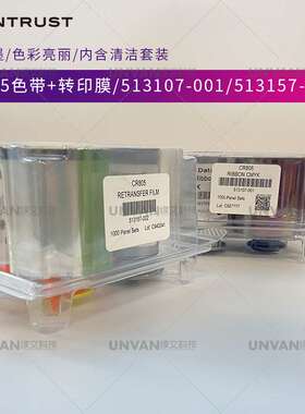 ENTRUS DATACARDCR805证卡机彩色带/转印膜513382-201/513402-002