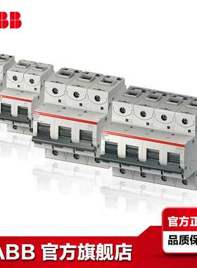 ABB微型断路器S800系列25KA高分断交直流空开4P四极C特性20A瑞士
