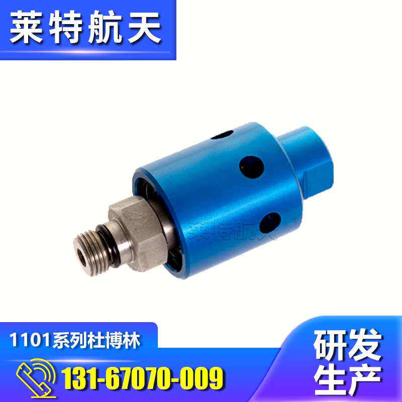 出售1101杜博林旋转接头数控机床主轴冷却液旋转接头液压旋转接头