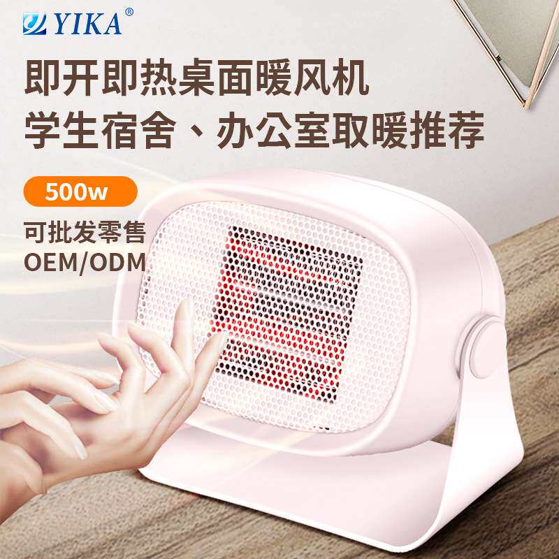 暖风机迷你电暖气电暖器桌面速热取暖器小太阳节能速暖宝