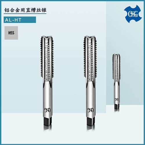 OSG铝合金用直槽丝锥M3~M12变形铝合金用丝锥M8*1.25 AL-HT系列