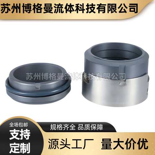 厂家供应 H7N/H75/H76机械密封 化工泵机械密封 纸浆泵用机械密封