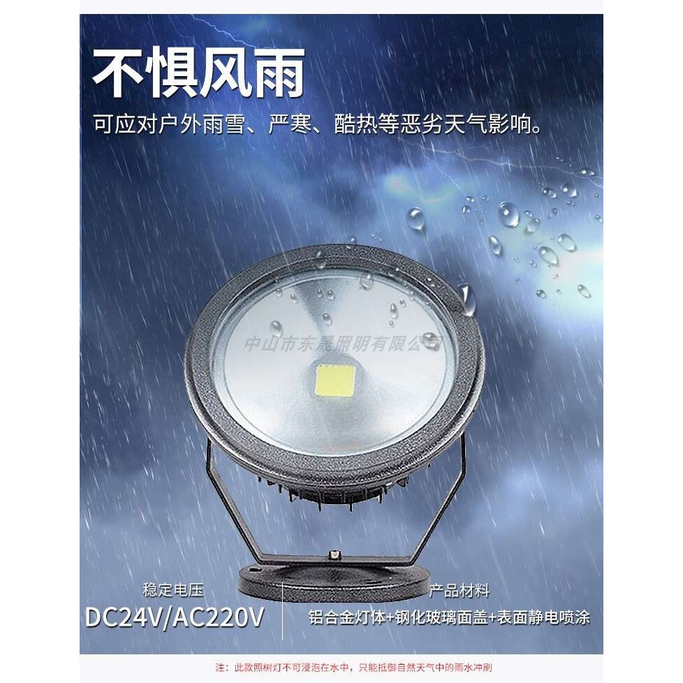 led投光灯户外防水照树草坪公园绿植亮化射灯方形园林室外投射灯