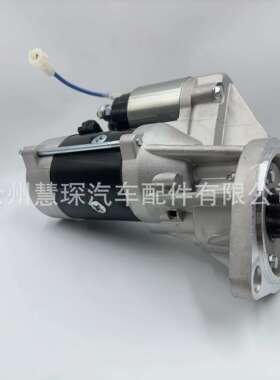适用五十铃启动机马达4JJ1 4JB1庆铃D-MAX 12V9齿QDJ1336 1326A