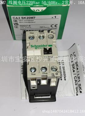 CA2SK20V7 二极接触器 线圈电压400Vac 50/60Hz、2常开、10A
