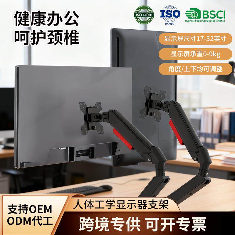 17-32英寸机械臂二合一显示器支架铝合金旋转式娱乐电竞电脑支架