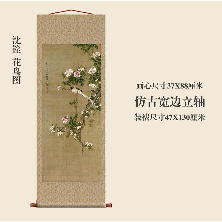沈铨花鸟画卷轴挂画仿古画复制品名人字画卧室玄关书房茶室装饰画