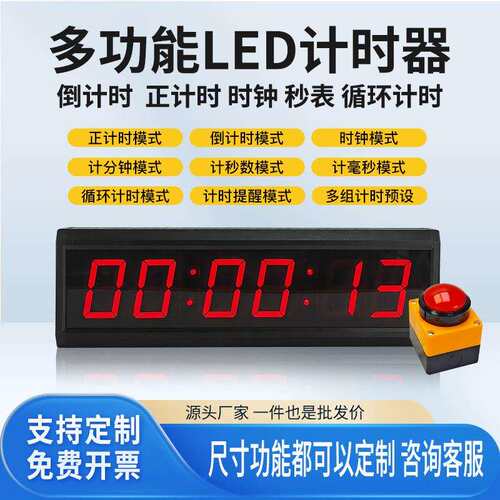 手拍计时器比赛多功能清楚答辩会议手拍按钮le竞赛