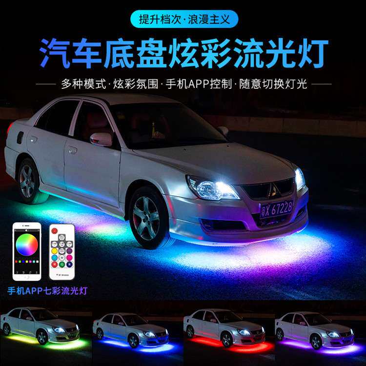 跨境APP幻彩流光跑马底盘灯210种模式声控车底灯 七彩中网氛围灯