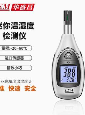 CEM DT-83迷你型温湿度计DT-86照度计DT-82风速仪DT-85A噪音计