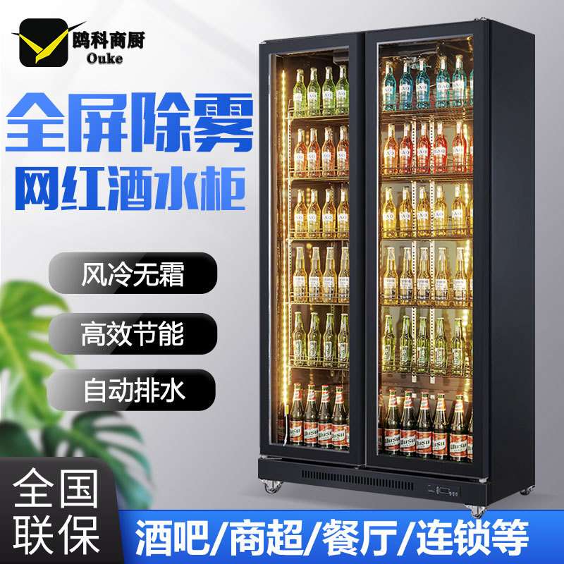 啤酒展示柜网红酒水柜饮料柜冷藏立式冰柜三门酒吧商用冷柜冰箱