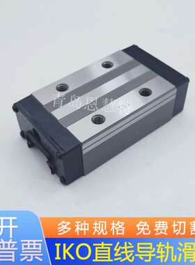 IKO不锈钢型直线导轨LWH15SL LWH20SL LWH25SL LWH30SL滚柱滑块