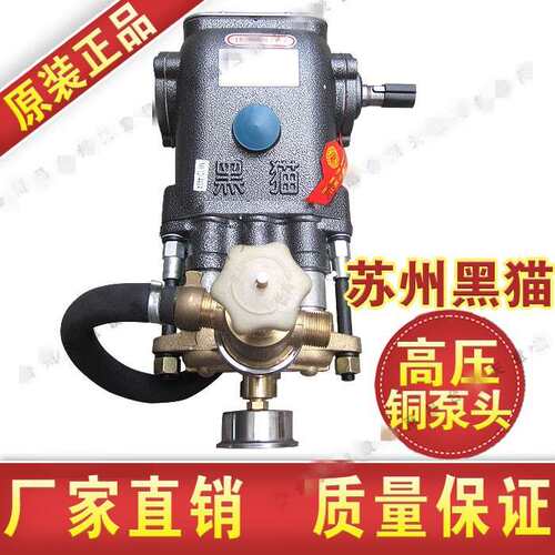 黑猫三缸活塞泵/苏州黑猫清洗机泵头PX-40A泵头B-36XA洗车机泵头