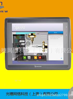 MT8050iE 威纶通4.3寸触摸屏 原装