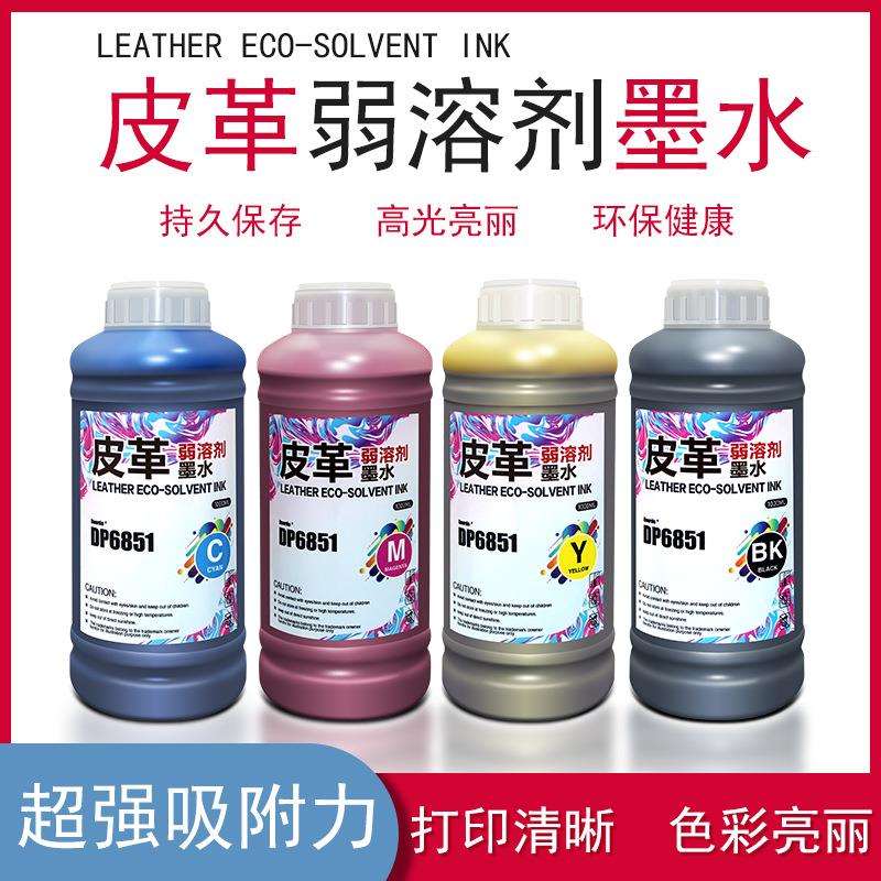 厂家供应户外油性弱溶剂墨水皮革弱溶剂墨水ECO环保低味INK可加墨