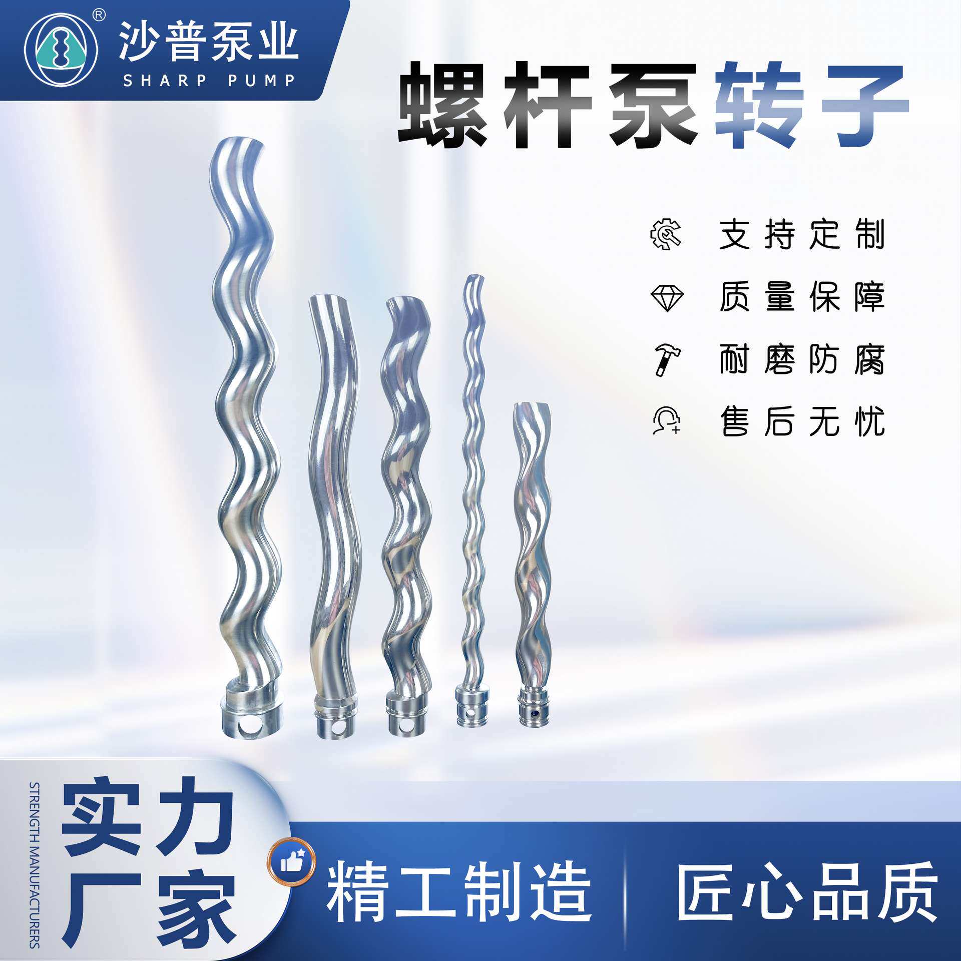 厂家供应国产allweiler爱维乐/PCM/MONO莫诺螺杆泵转子304不锈钢