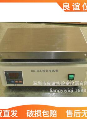 电热板DB-3数显不锈钢可调温保温加热板实验室高温加热实验室专用