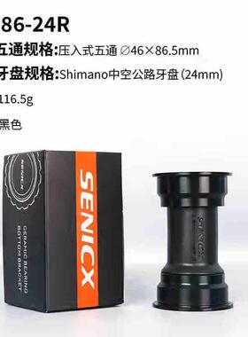 驭勇中空中轴公路自行车T47/BSA/BB86陶瓷培林DUB/24MM中轴 BB386