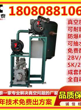 JZJS150.70.60罗茨真空泵水环真空泵机组食品加工牛奶液环真空泵