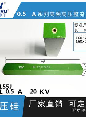 2CGL55J ZV 厂家直销 原装现货 可控硅 整流硅堆