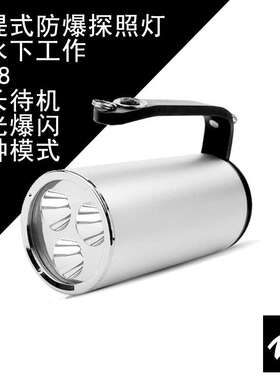 海洋王JW7101手提式探照灯手提探照灯防水探照灯 防爆手电筒