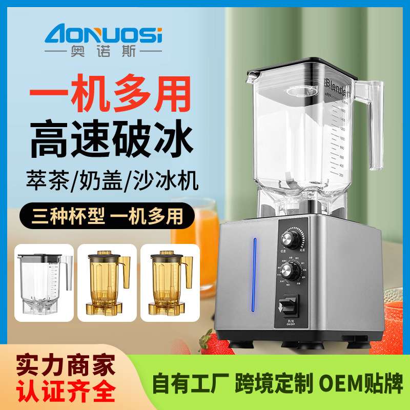 1.8L升沙冰机奶茶店专用沙冰机碎冰机冰沙机商用沙冰机工厂跨境欧