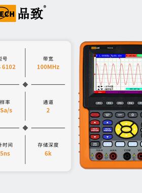 品致THS 6102 100MHz手持数字储存示波器