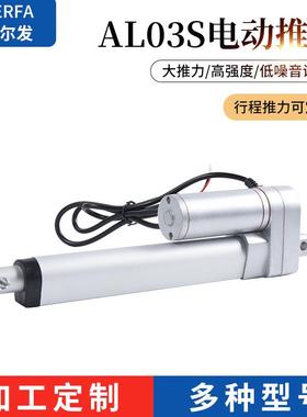 大推力电动推杆24V2000N速度8mm/s电动缸大功率全自动智能升降